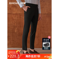 吉约蒙(G·MONS)那不勒斯西裤男士浅灰色直筒垂感商务休闲抗皱巴黎扣高腰裤子修身 黑色(九分裤) 29码