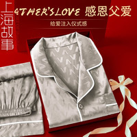 上海故事父亲节礼物送爸爸实用丝绸睡衣套装送男士长辈的生日礼品礼盒装 香槟金(长岫长裤) XL