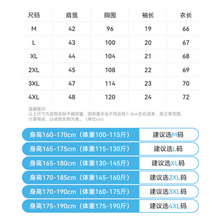 诚景莫代尔冰丝凉感圆领印花短袖T恤男夏季透气速干体恤打底衫薄上衣I 杏色 M