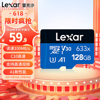 Lexar 雷克沙 633x microSD存储卡 128G（UHS-I、V30、A1)