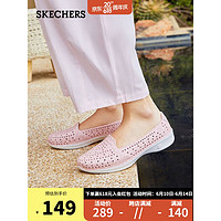 斯凯奇（SKECHERS）一脚蹬镂女士洞洞鞋14697 粉色/白色/PKW 37