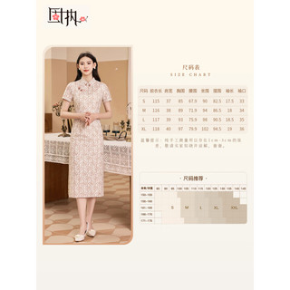 固执（OBSTINATE）固执夏款女2023年新款中国风短袖蕾丝印花中长款旗袍24832QP08038 豆沙红 160/80A/S