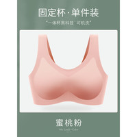 美·雅·挺内衣女文胸无钢圈聚拢无痕美背一体运动背心夏季薄款女士胸罩 粉色 XXL