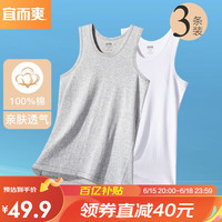 宜而爽3件装男士40支罗纹背心全棉U领可外穿透气吸汗运动柔软纯棉打底 白2+灰1 XL(175)