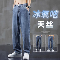 AEMAPE牛仔裤男士夏季薄款宽松直筒阔腿休闲长裤子男生冰氧吧天丝莱赛尔 022浅蓝 2XL
