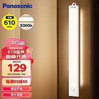 Panasonic 松下 灯具led橱柜感应灯柜超薄触摸手挥感应厨房灯具展柜灯饰HHJG0510L