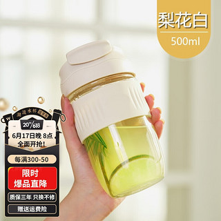 MOOSEN 慕馨 玻璃杯500ml梨花白