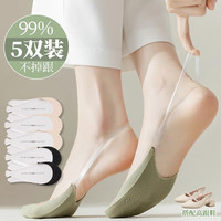 FitonTon5双装袜子女夏季冰丝高跟鞋浅口女袜前脚掌防滑船袜吊带袜
