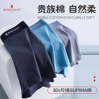 梦特娇男士内裤纯棉透气平角裤衩抗菌无痕大码全棉四角短裤头夏季 帝王翡+冰雪蓝+落叶棕 L