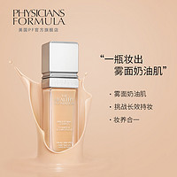 PHYSICIANS FORMULA pf元气粉底液油皮持久养肤遮瑕雾面奶油肌象牙白