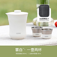 THERMOS 膳魔师 旅行茶具便携办公户外露营保温茶壶茶杯商务礼盒装TCMU-200