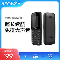 ITEL IT2163正品老年手机超长待机老人机2G大屏幕大字大声音戒网瘾专用备用移动女小学生非智能按键手机