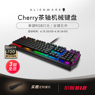 ALIENWARE 外星人 AW410K 108键 有线机械键盘 黑色 Cherry茶轴 RGB