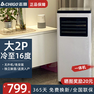 CHIGO 志高 可移动空调制冷2匹冷暖一体机无外机单冷免安装家用厨房小型