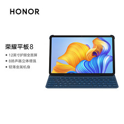 HONOR 荣耀 平板84+128GB 12英寸平板电脑