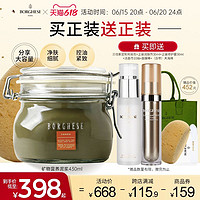 BORGHESE 贝佳斯 绿泥涂抹面膜深层清洁改善黑头控油原装进口430ml