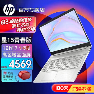 HP 惠普 轻薄笔记本AMD锐龙高 12代酷睿 i7-1260P/32G/512G升级 15.6英寸、1080P高清