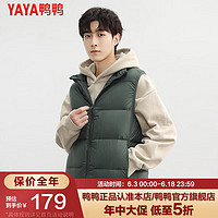 鸭鸭（YAYA）白鸭绒立领加厚羽绒马甲男士背心2023新款秋冬保暖休闲外套 墨绿色 S