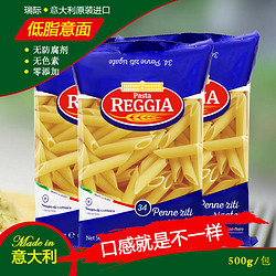 Pasta REGGIA 瑞杰 瑞际34#斜切管形Penne意大利进口Reggia低脂意面意粉通心粉空心粉