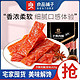  百亿补贴：BESTORE 良品铺子 手撕肉脯420g　