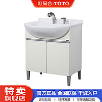 TOTO 东陶 60/75厘米现代简约轻奢洗漱台洗脸盆陶瓷一体盆浴室柜组合LDSW