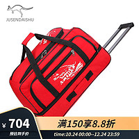 巨森袋鼠（JUSENDAISHU）拉杆包旅行包男女行李包休闲旅行包大容量手提旅行袋特大号拉杆包 红色 20寸