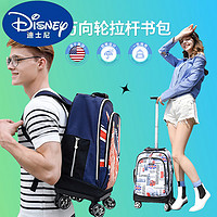 迪士尼（Disney）初高中万向轮拉杆书包小学生旅行背包19寸大容量行李登机包 买就宋防雨罩+午餐包+小笔袋(勿