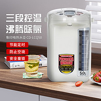 ZOJIRUSHI 象印 ZO JIRUSHI）电热水壶 家用5L大容量烧水壶 CD-LCQ50-WG-灰白色