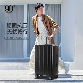 90分行李箱男女万向轮登机密码箱大容量旅行出差商务PC拉链箱拉杆箱 魅海蓝 20英寸