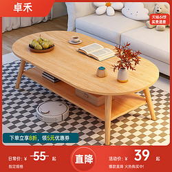 卓禾 茶几客厅家用小户型沙发茶桌阳台简易出租屋用桌子现代简约小茶台