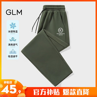 GLM森马集团品牌冰丝休闲裤男夏季薄款冰感速干青少年直筒空调九分裤 军绿#圆K XXL