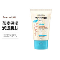 Aveeno 艾惟诺 婴儿每日倍护润肤乳 无香型 30g