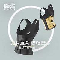 红豆(Hodo)女士塑身衣束胸内衣收腹神器胸托收小肚子塑形聚拢背心式上衣 黑色 M(建议180-100斤)