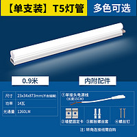 雷士照明 led灯管1.2米t5t8支架一体化家用日光灯长条灯节能光管