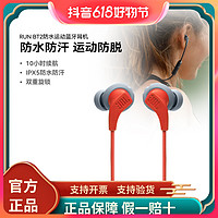 抖音超值购：JBL 杰宝 Endurance Run BT2入耳挂脖无线蓝牙运动耳机防水防汗长续航