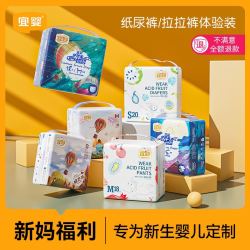 YIYING 宜婴 尿不湿新生儿超薄透气纸尿裤S婴儿M干爽拉拉裤试用