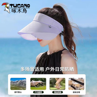 啄木鸟（TUCANO）帽子女款2023新款夏季韩版潮大帽檐遮脸空顶遮阳帽防紫外线太阳帽 蓝色