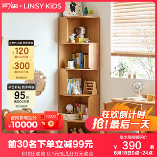 LINSY KIDS 林氏儿童书架简约现代客厅转角书柜木质多层落地收纳储物儿童书柜 KN6X-A转角书架0.4m