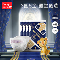 babycare 皇室狮子王国系列 纸尿裤 M1片