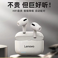 抖音超值购：Lenovo 联想 LP1S高端蓝牙耳机真无线运动男生女款耳麦超长待机