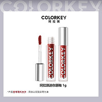 colorkey 珂拉琪 单支迷你唇釉随机色（每个ID限1份）