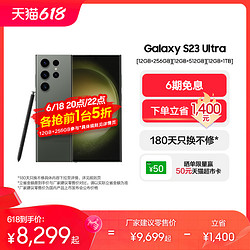 SAMSUNG 三星 Galaxy S23 Ultra 5G手机