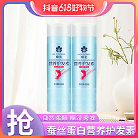 抖音超值购：BEE&FLOWER; 蜂花 丝肽营养护发素 蜂花柔顺滋养润发乳450ml*2瓶