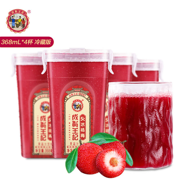 成有王记 贵州成有王记冰杨梅汁368ml瓶冰镇果味饮料纯果汁整箱酸梅汤