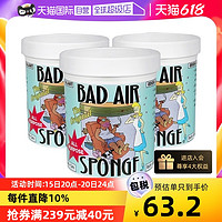 百思帮 Bad Air空气净化剂异味除甲醛净化剂清新空气400g*3