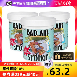 百思帮 Bad Air空气净化剂异味除甲醛净化剂清新空气400g*3