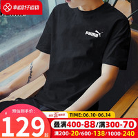 彪马（PUMA）短袖男士夏季新款运动服跑步健身透气休闲服圆领上衣纯棉T恤男 845925-01/黑色纯棉 XS(165/88A)