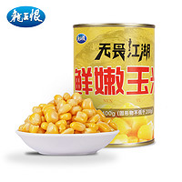 LOONVA 龙王恨 金版鲜甜玉米 400g