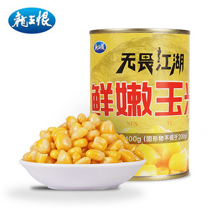 金版鲜甜玉米 400g