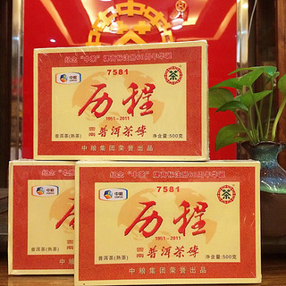 中茶 云南普洱茶 7581经典标杆熟茶砖 2011年 历程纪念版 500克